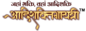 aadishaktigayatri hindi logo