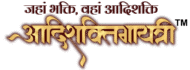 aadishaktigayatri hindi logo