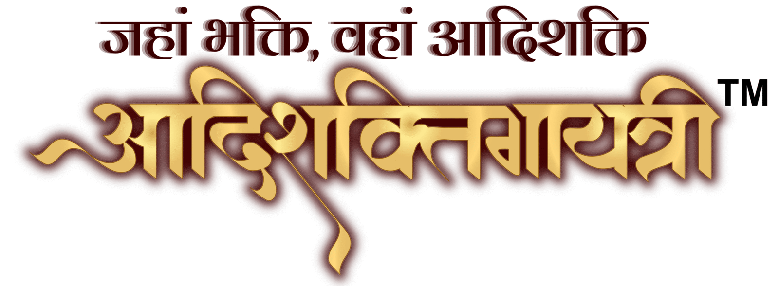 aadishaktigayatri hindi logo